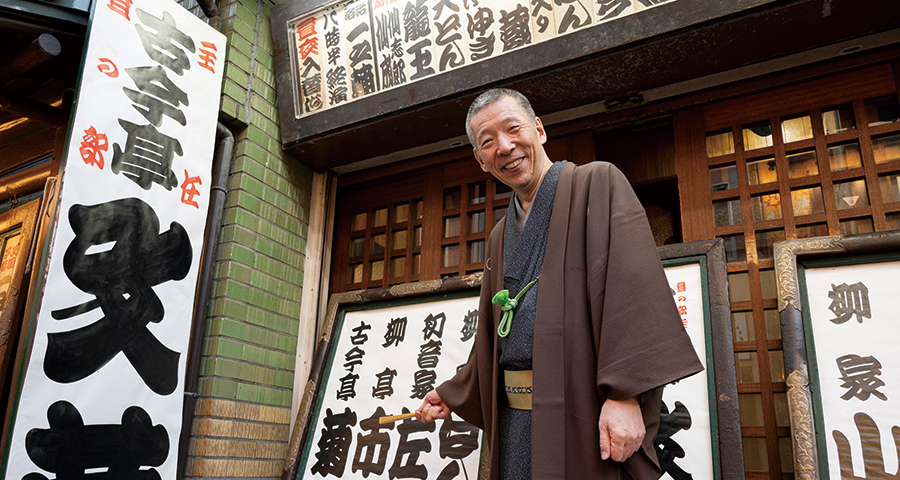 末広亭の看板