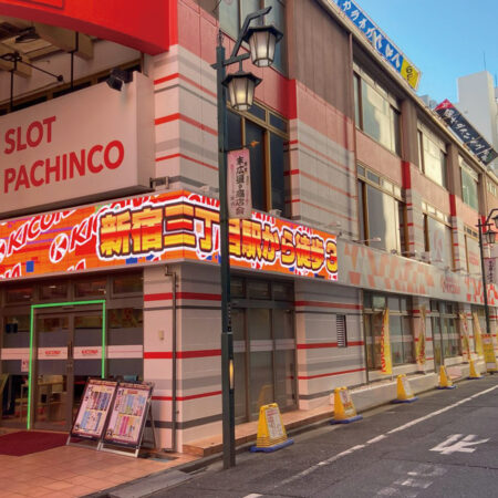 キコーナ 新宿3丁目の外観写真